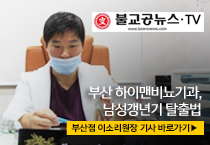 이소리 원장 불교공뉴스 인터뷰